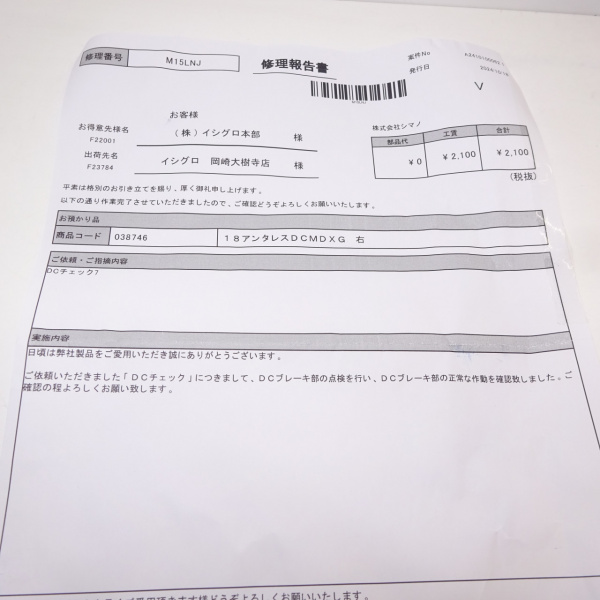 18アンタレスDCMD 右